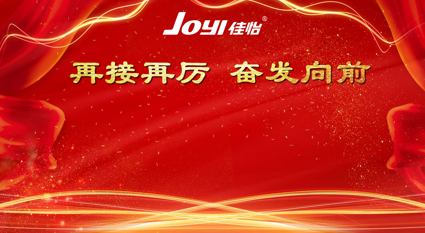 【佳怡快訊】佳怡榮獲濟(jì)南市“抗疫先進(jìn)單位”與“抗疫愛(ài)心單位”榮譽(yù)