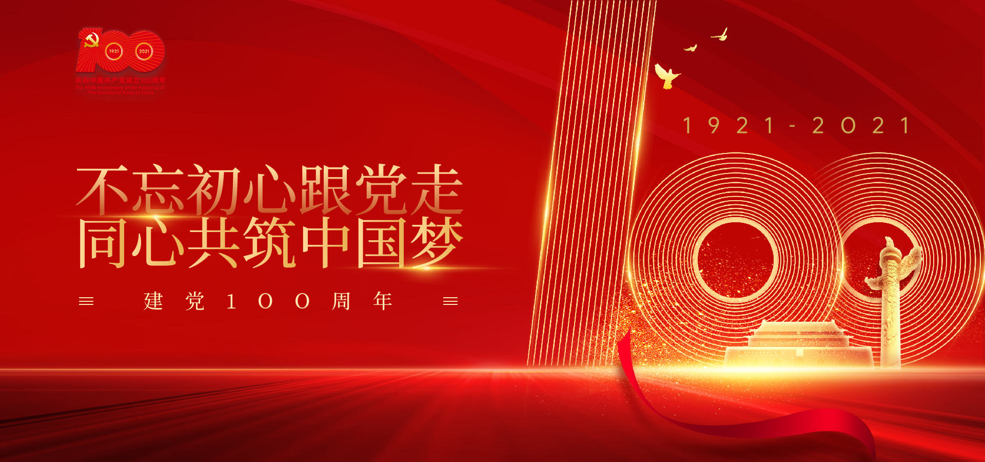 慶建黨100周年|佳怡心向黨，奮斗新征程，唱首紅歌給黨聽